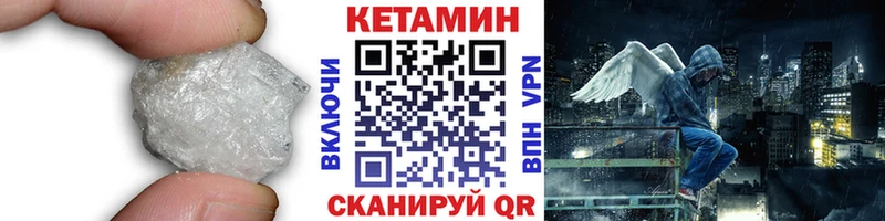Кетамин VHQ Кушва