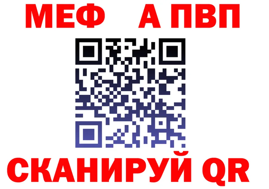 МЯУ-МЯУ 4 MMC зеркало нарко площадка mega Кушва